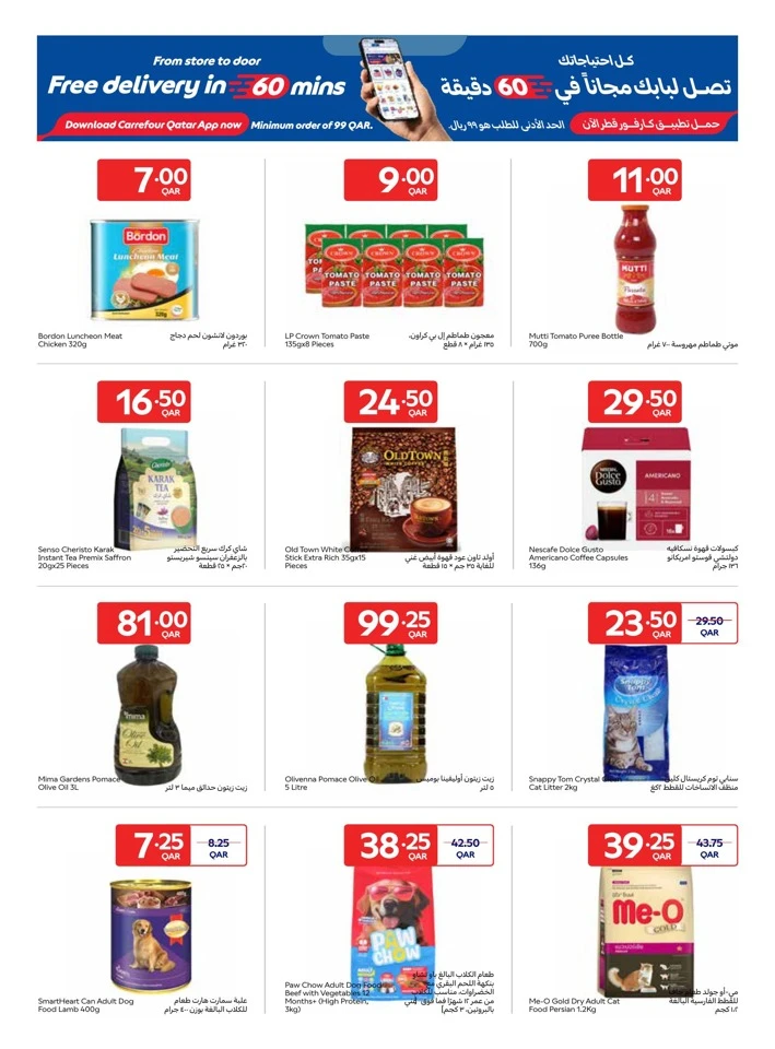 Carrefour Back To School Deal