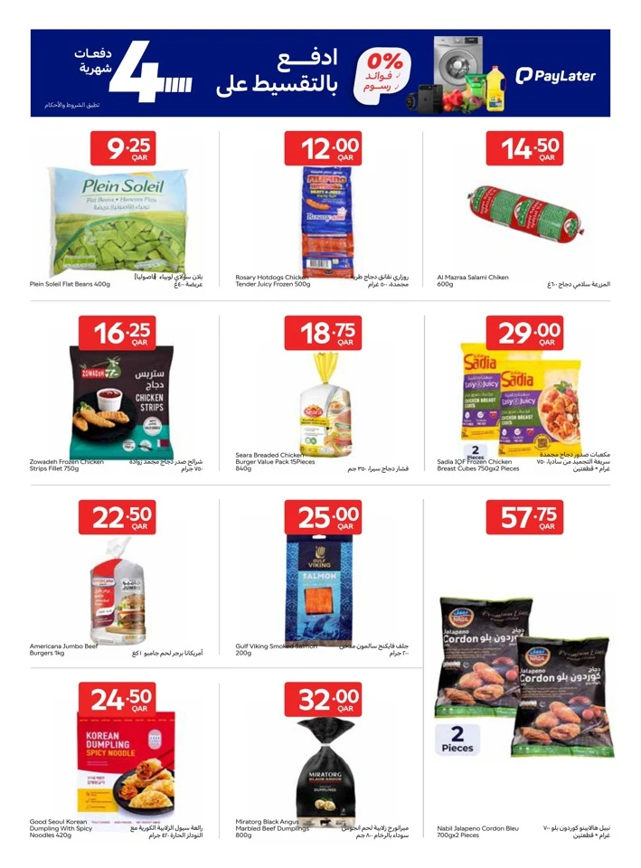 Carrefour Back To School Deal
