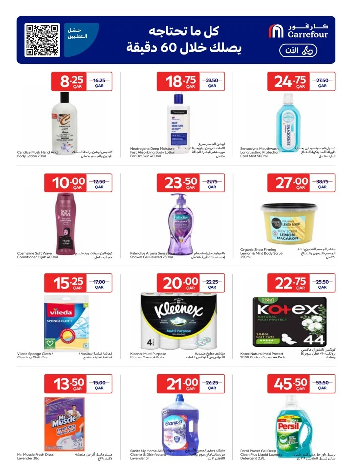 Carrefour Back To School Deal