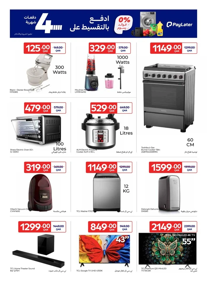 Carrefour Back To School Deal