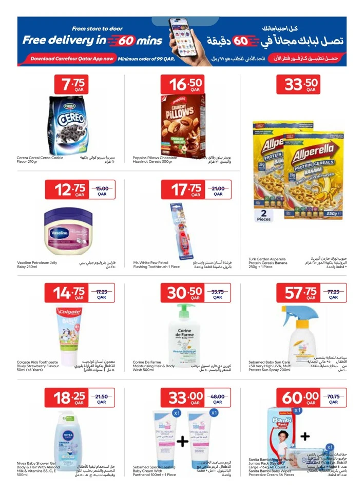 Carrefour Back To School Deal