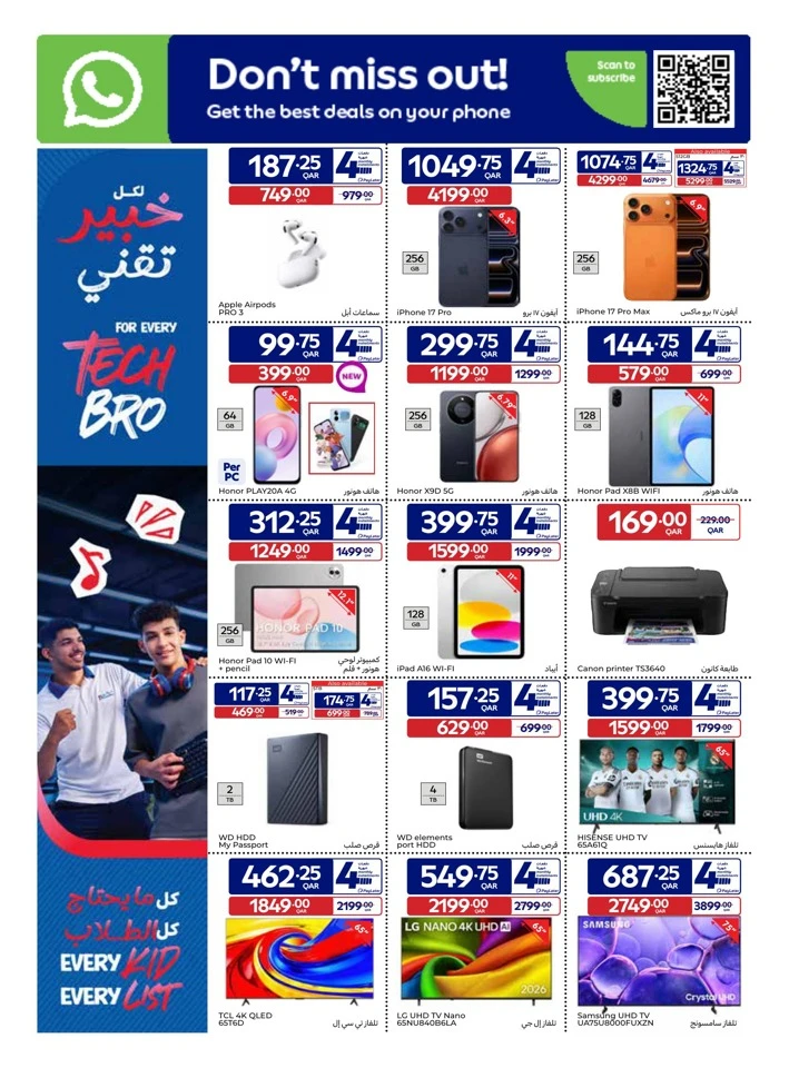 Carrefour Back To School Promotion