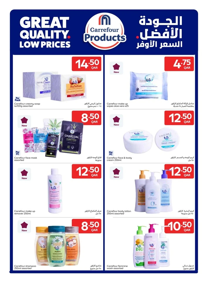 Carrefour Back To School Promotion