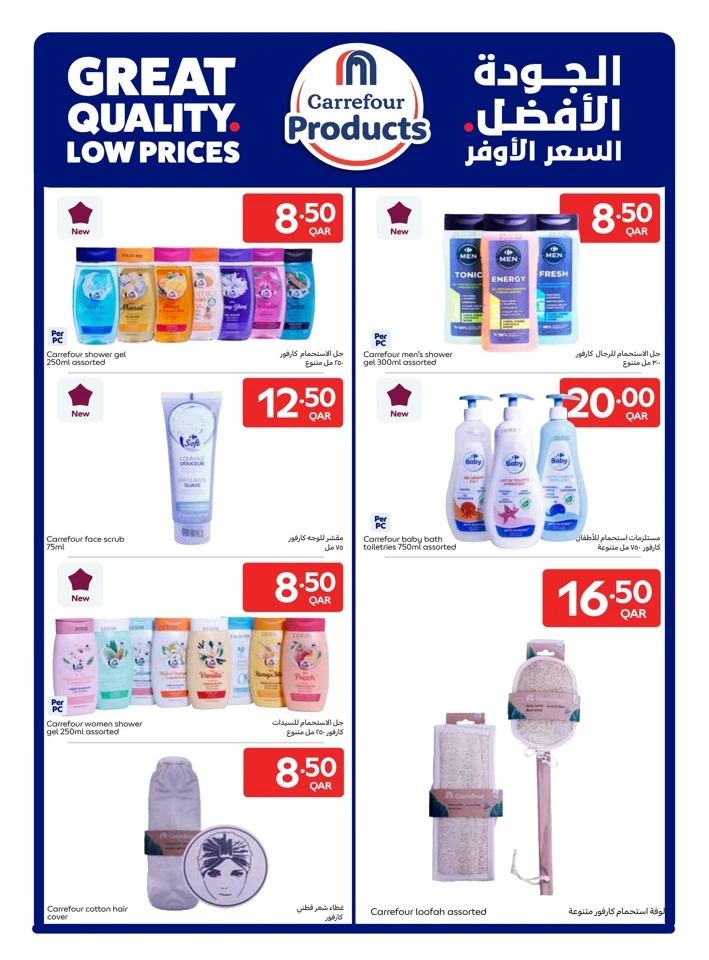 Carrefour Back To School Promotion