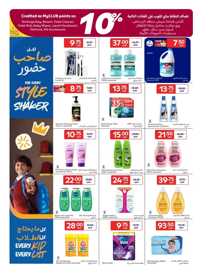 Carrefour Back To School Promotion