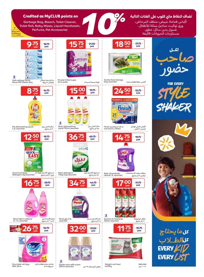 Carrefour Back To School Promotion