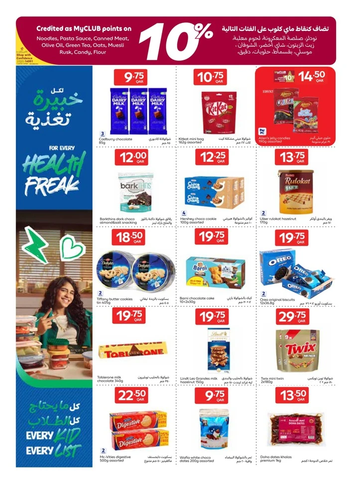 Carrefour Back To School Promotion