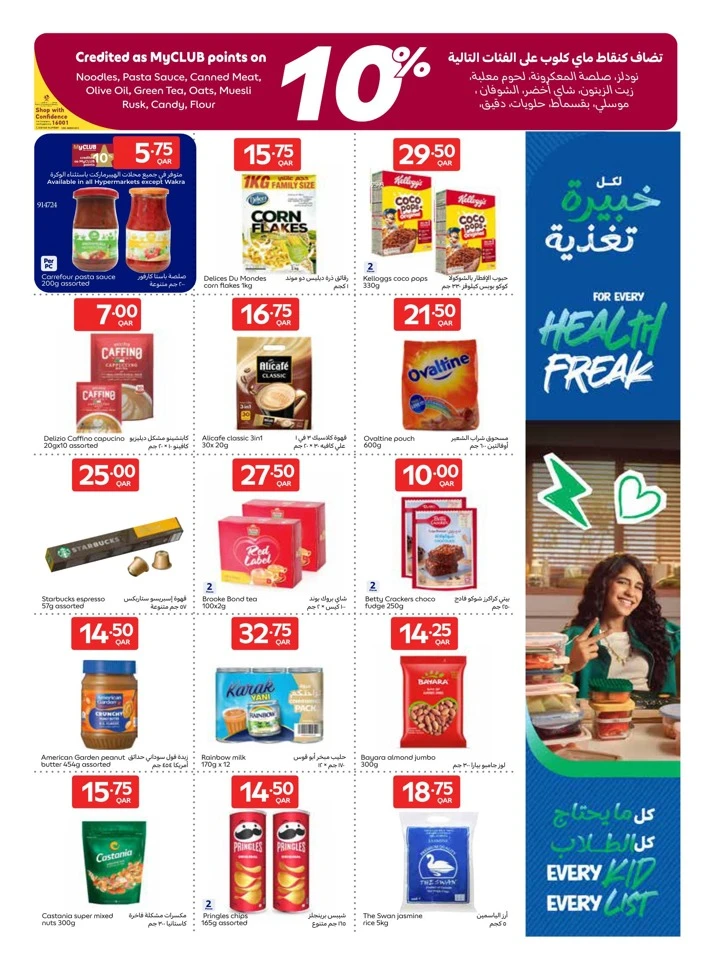 Carrefour Back To School Promotion
