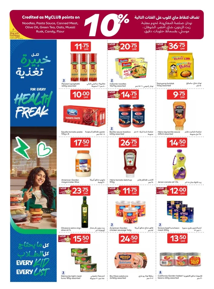 Carrefour Back To School Promotion