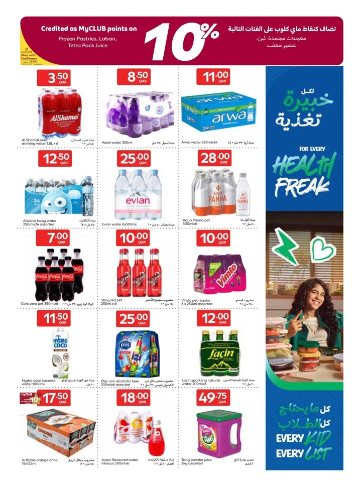Carrefour Back To School Promotion