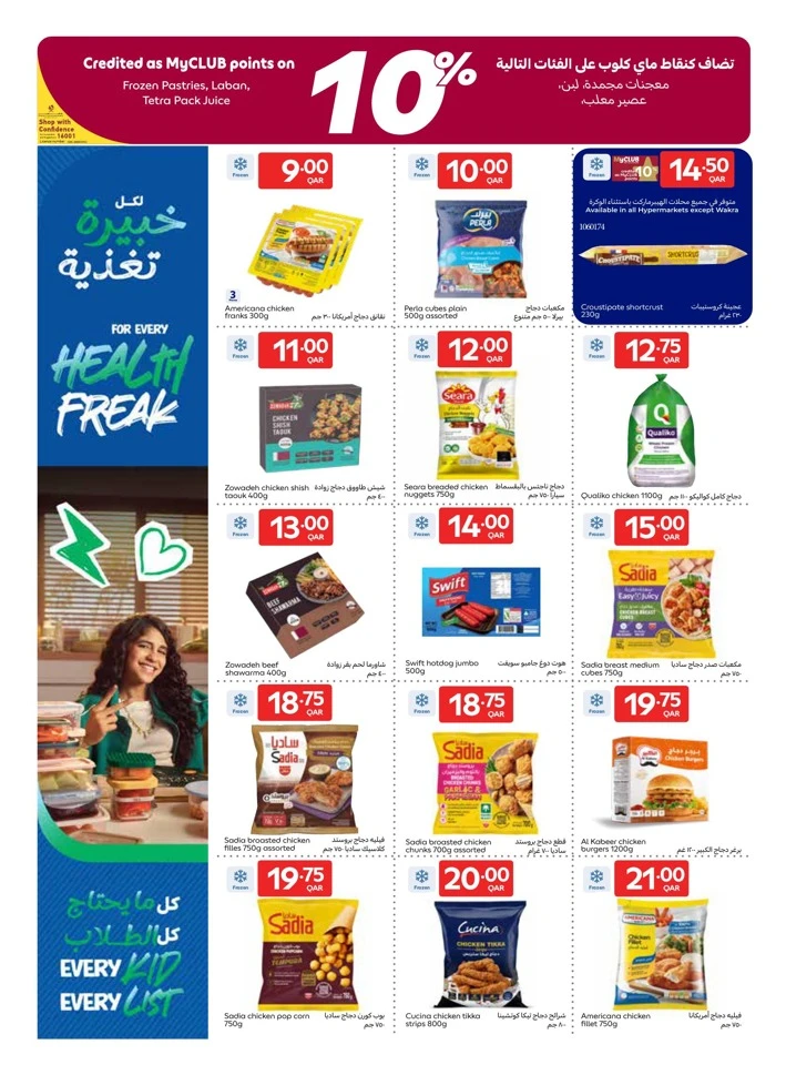 Carrefour Back To School Promotion