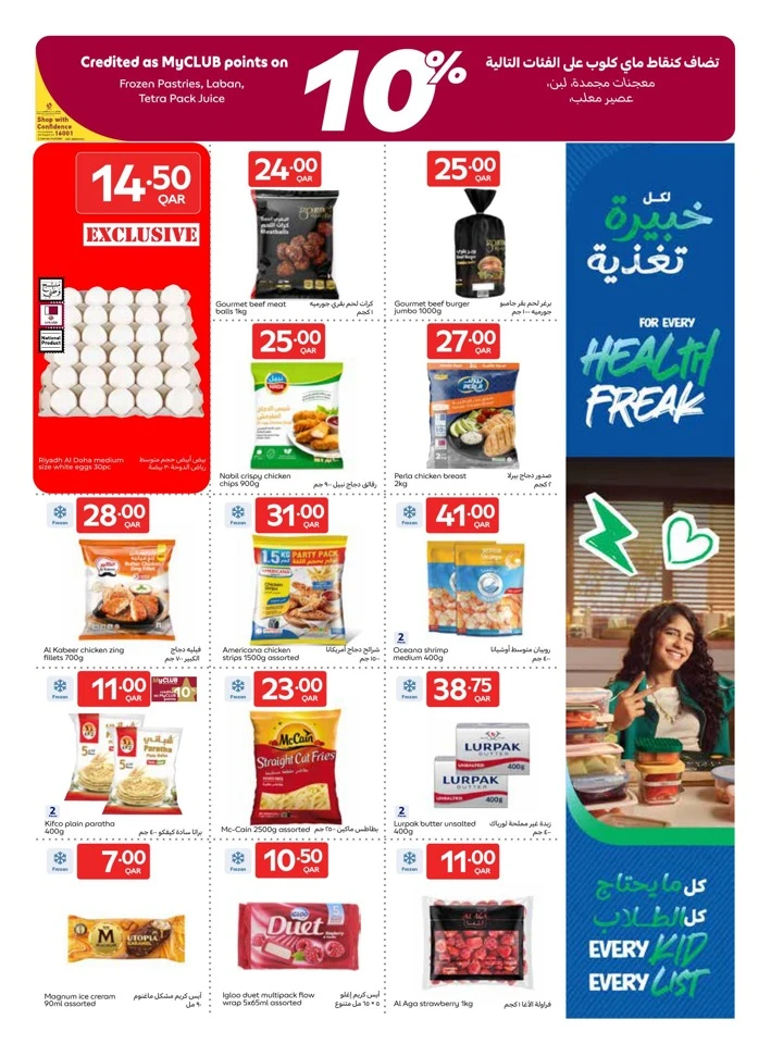 Carrefour Back To School Promotion