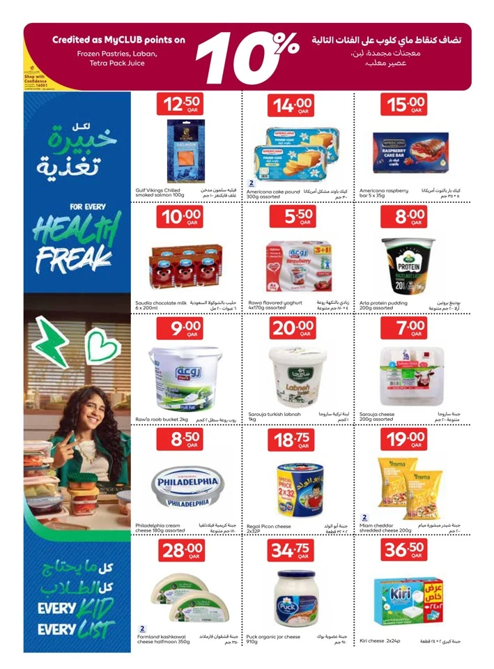 Carrefour Back To School Promotion