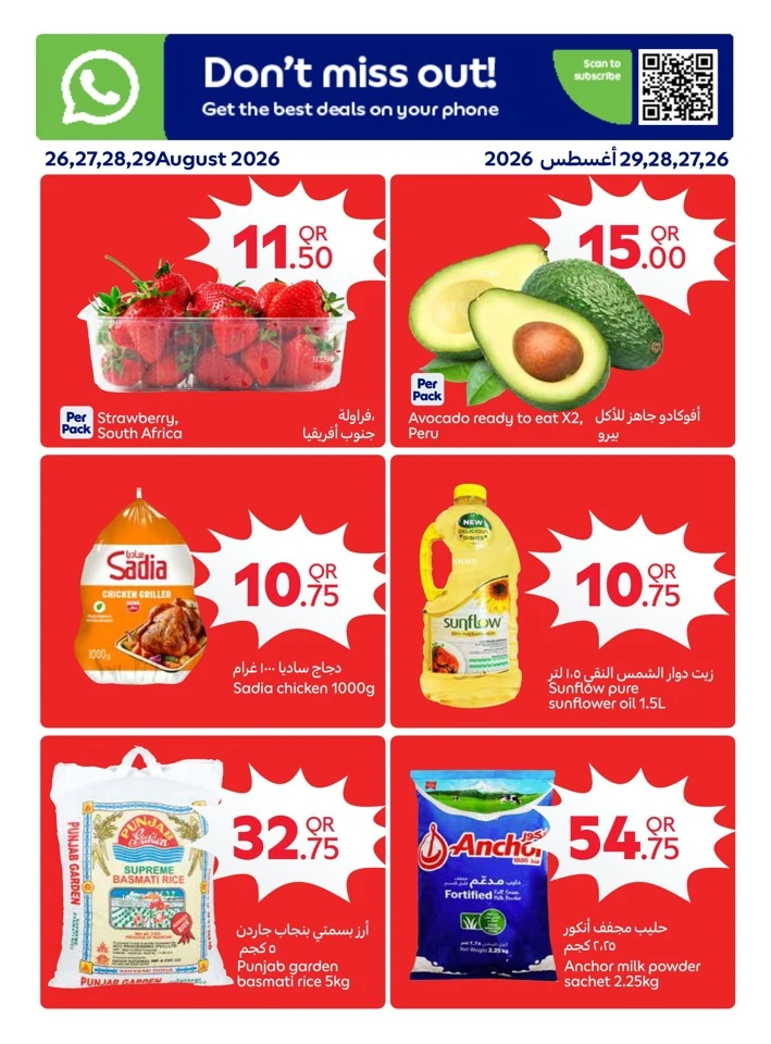 Carrefour Back To School Promotion