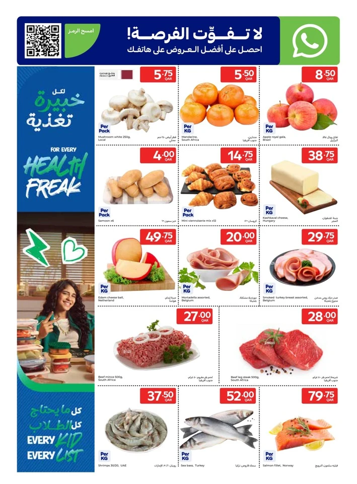 Carrefour Back To School Promotion