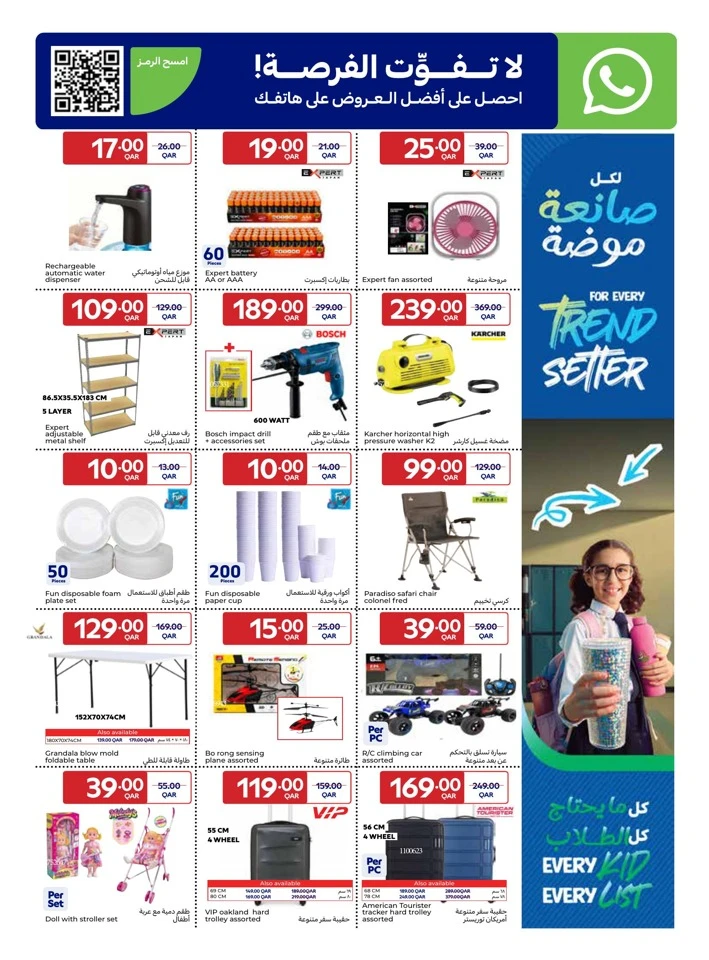 Carrefour Back To School Promotion
