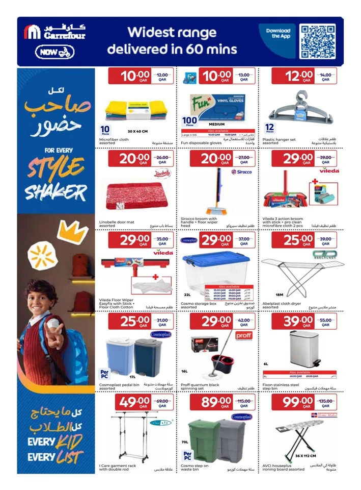 Carrefour Back To School Promotion