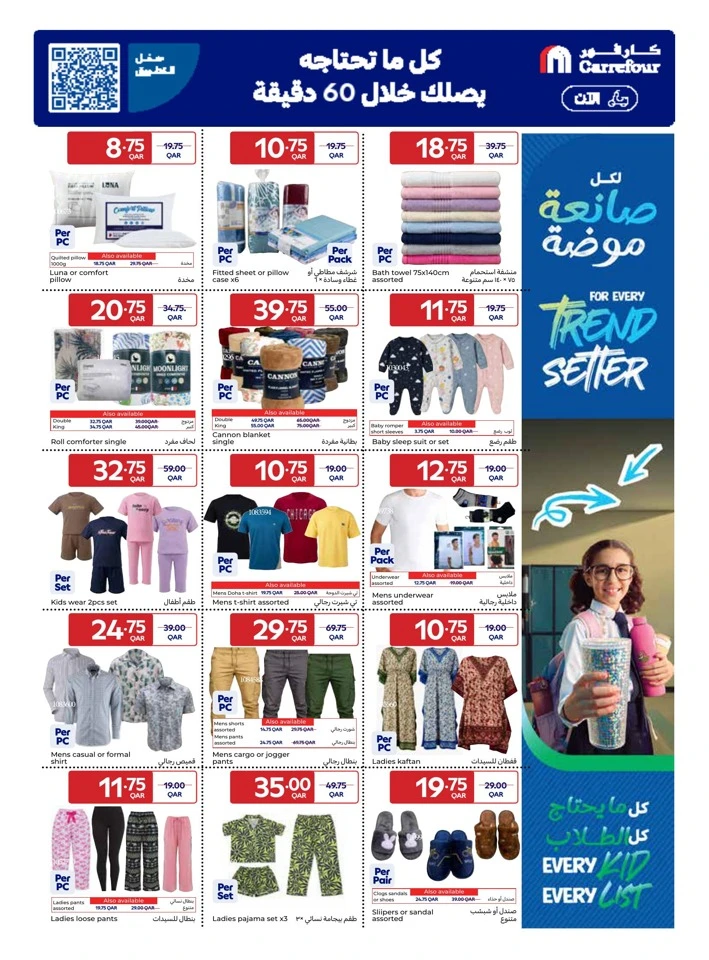 Carrefour Back To School Promotion
