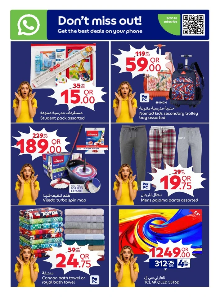 Carrefour Back To School Promotion