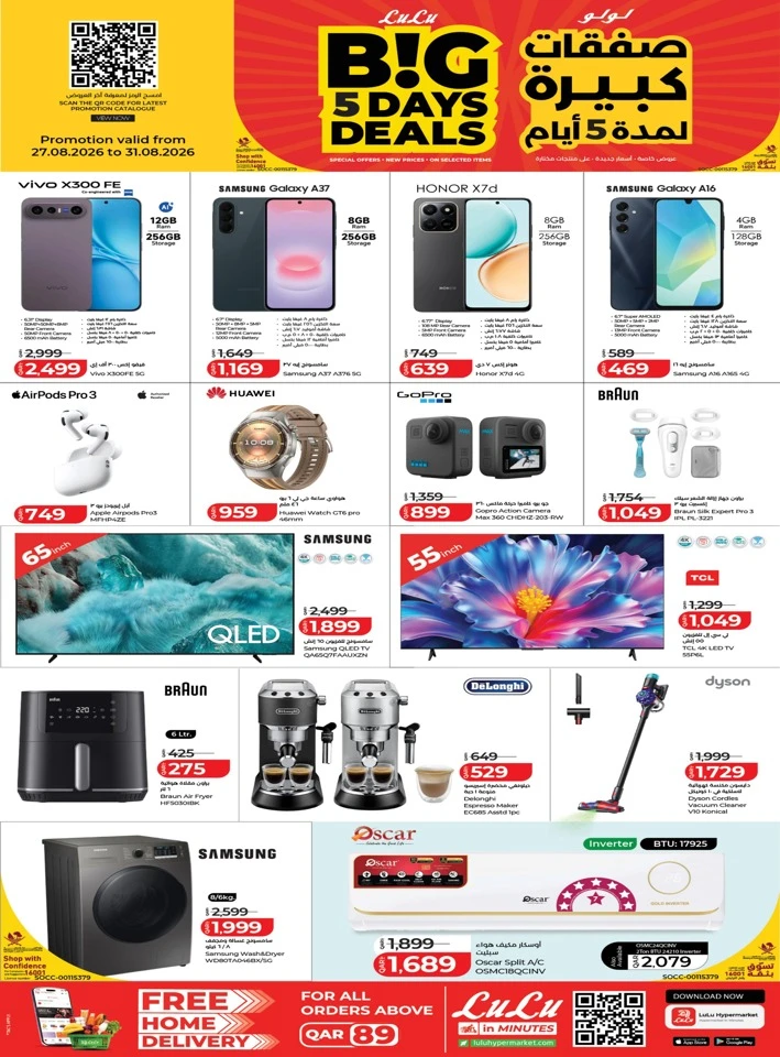 Lulu Big 5 Days Deals