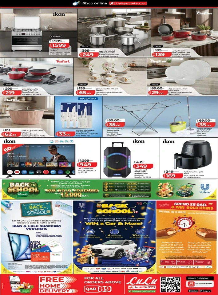 Lulu Big 5 Days Deals