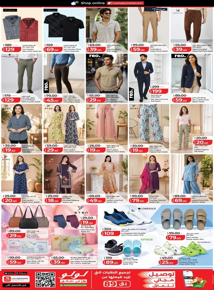 Lulu Big 5 Days Deals