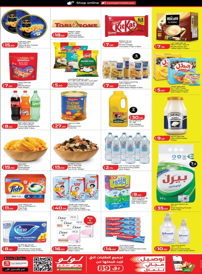 Lulu Big 5 Days Deals