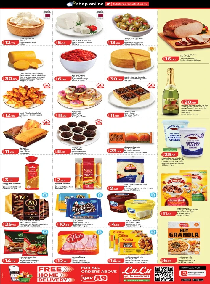 Lulu Big 5 Days Deals