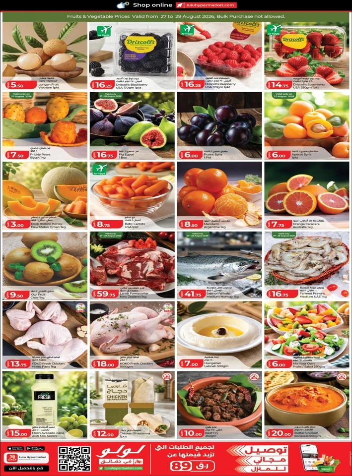 Lulu Big 5 Days Deals