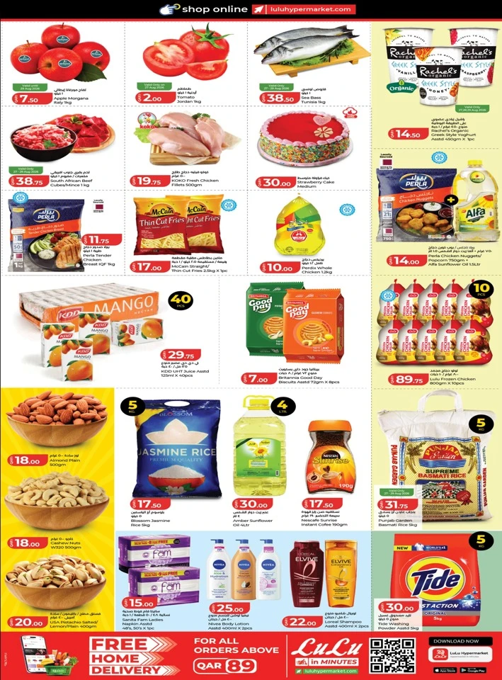 Lulu Big 5 Days Deals