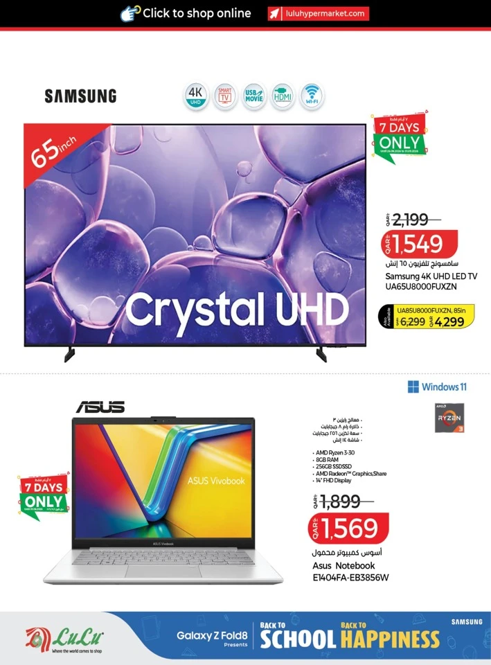 Lulu Back To School Sale