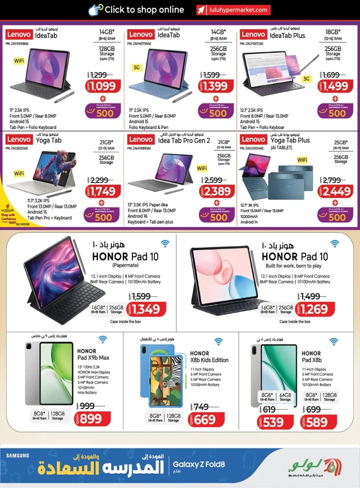 Lulu Back To School Sale