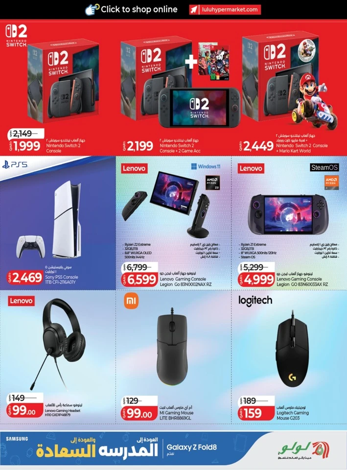 Lulu Back To School Sale