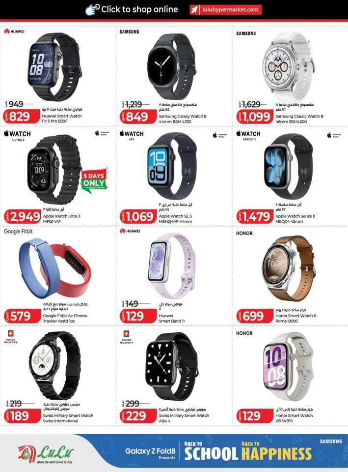 Lulu Back To School Sale