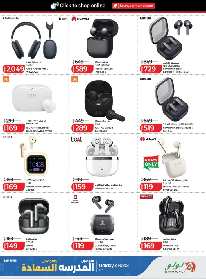 Lulu Back To School Sale