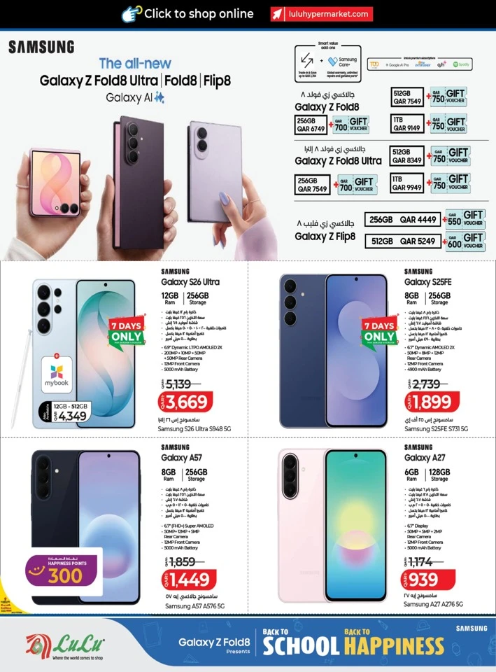 Lulu Back To School Sale
