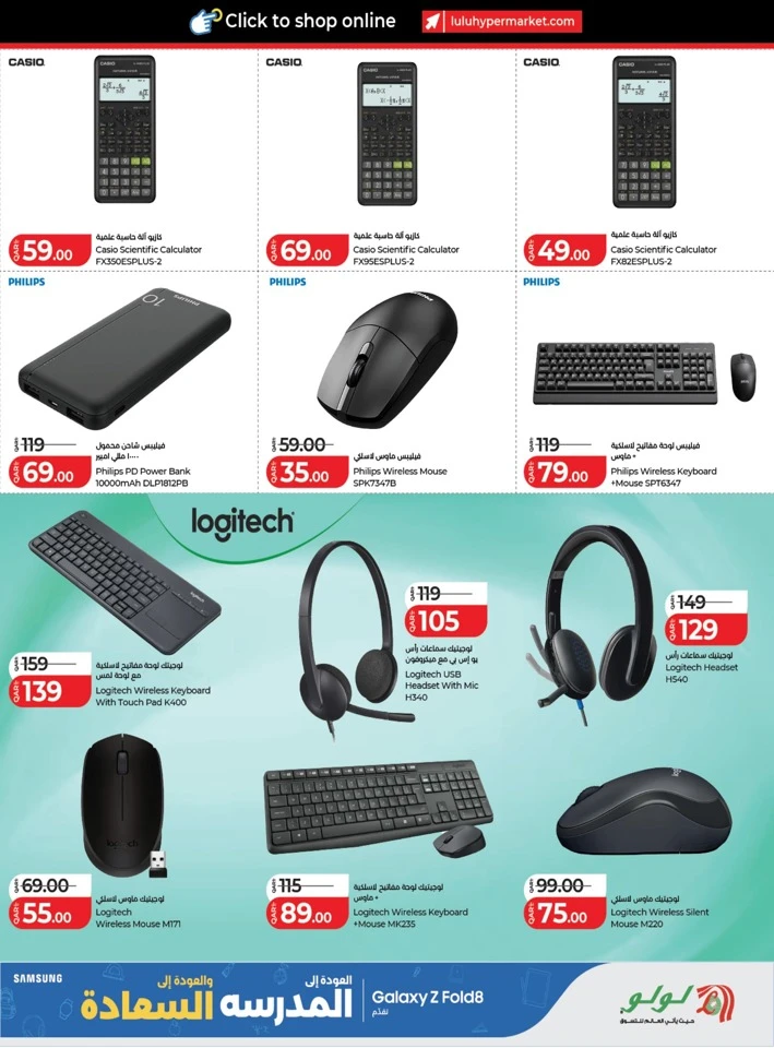 Lulu Back To School Sale