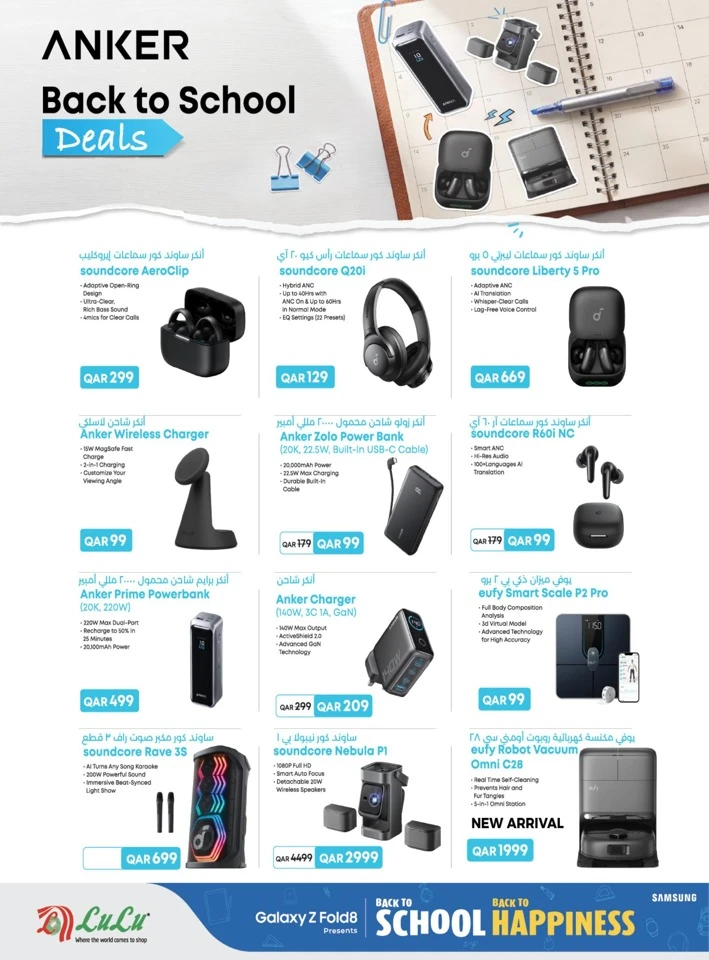 Lulu Back To School Sale