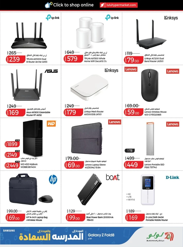Lulu Back To School Sale