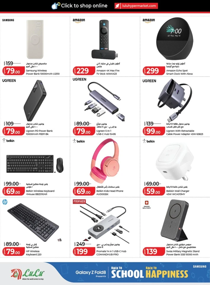 Lulu Back To School Sale