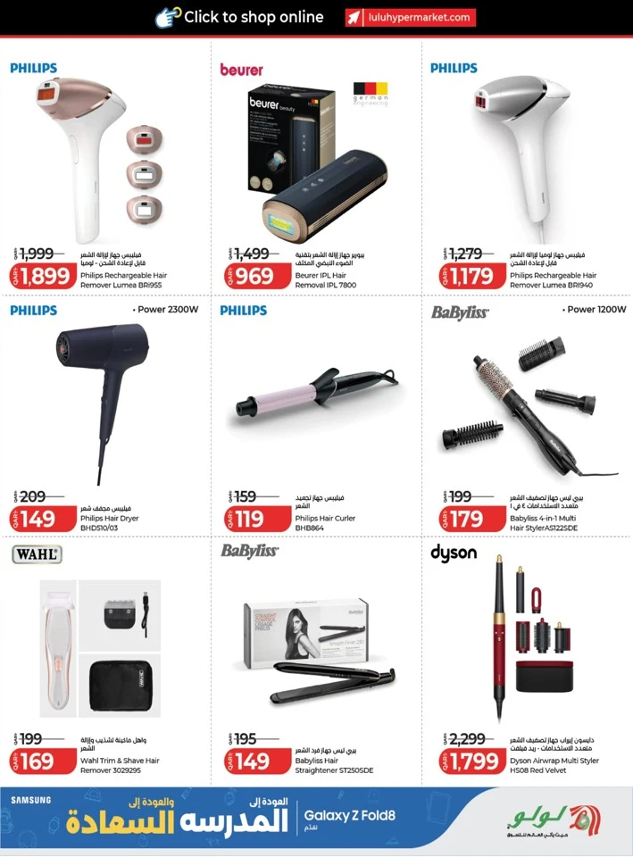 Lulu Back To School Sale