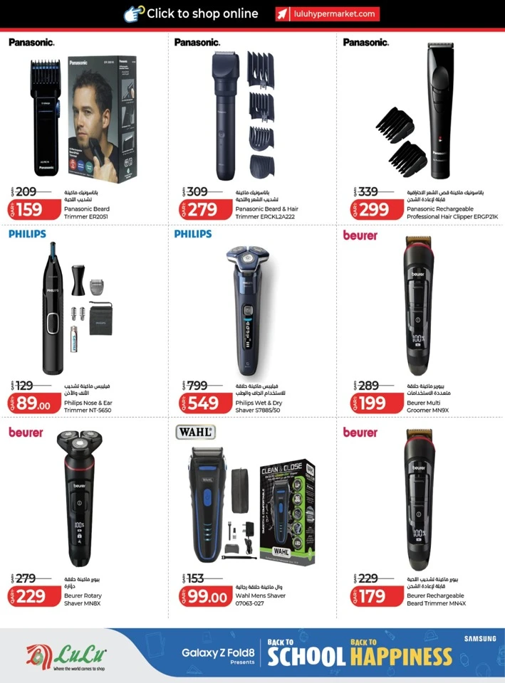 Lulu Back To School Sale