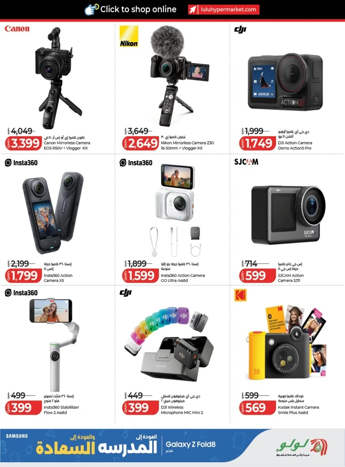 Lulu Back To School Sale