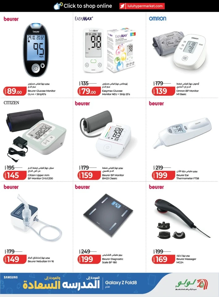 Lulu Back To School Sale