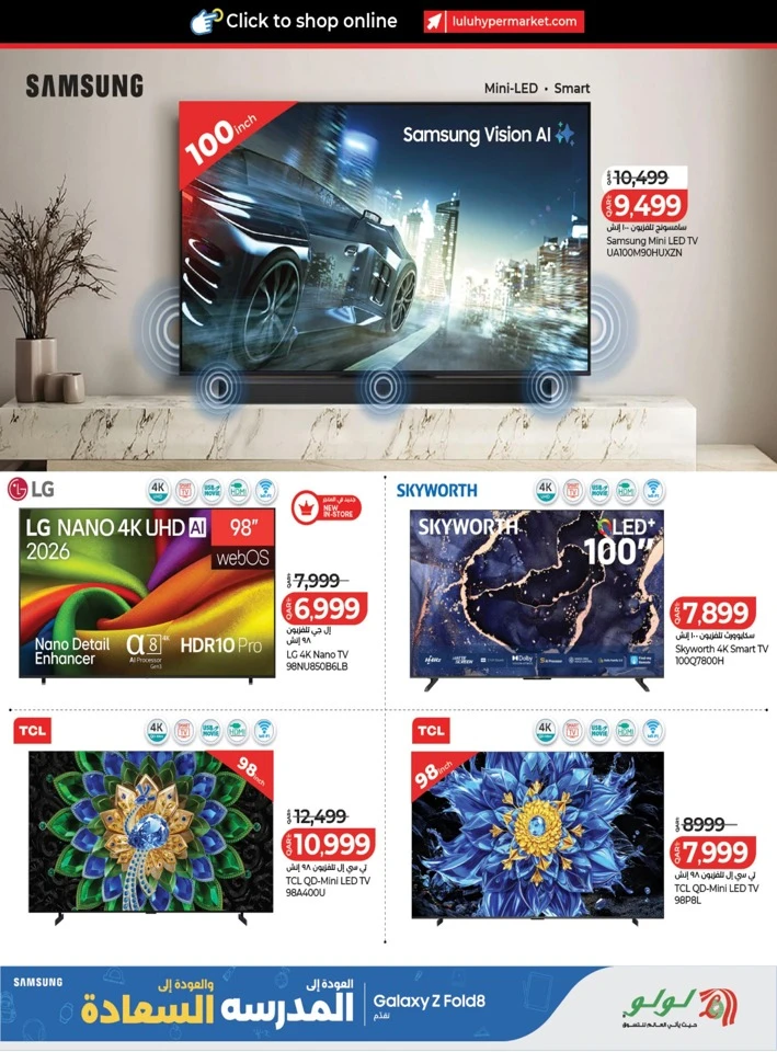Lulu Back To School Sale