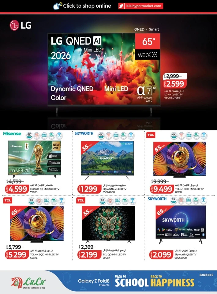 Lulu Back To School Sale