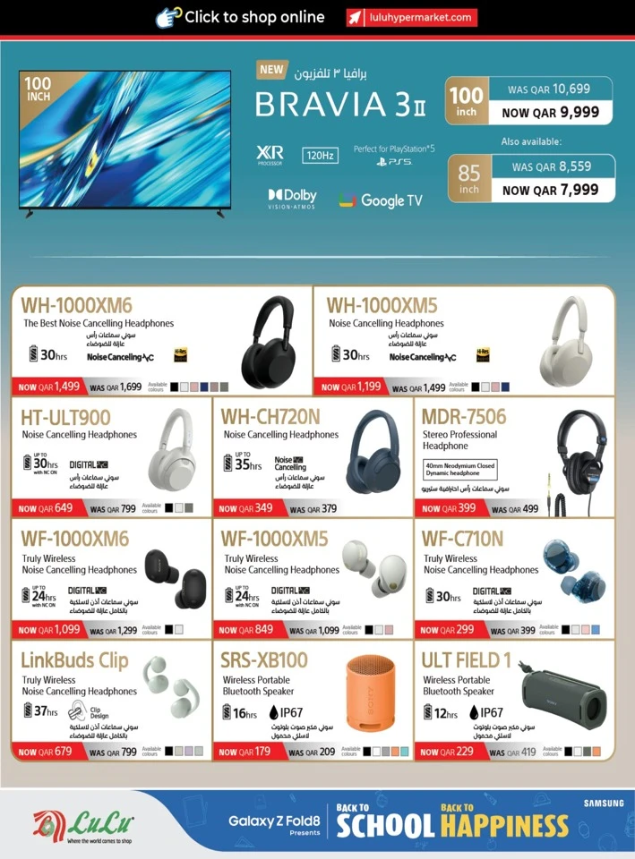 Lulu Back To School Sale