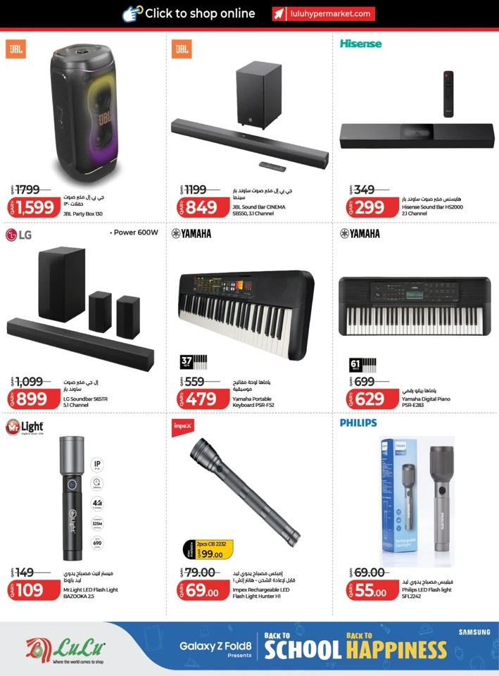 Lulu Back To School Sale