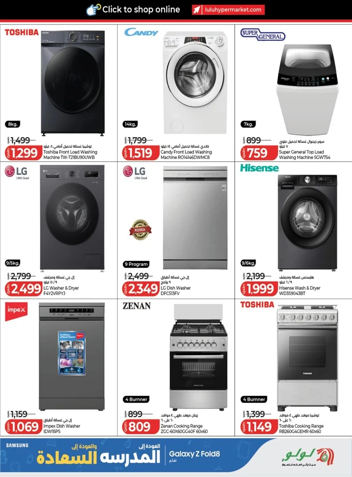 Lulu Back To School Sale