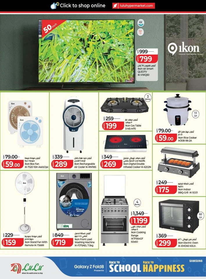 Lulu Back To School Sale